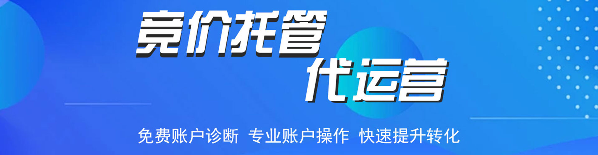 杜集竞价开户