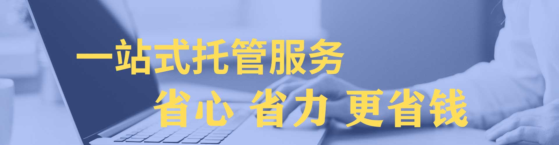 杜集竞价推广开户